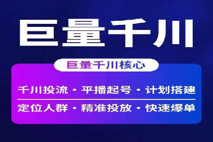 信息流广告竞价技巧：实战案例分享